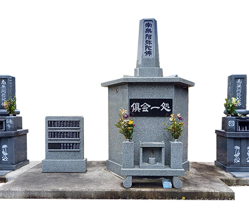 六角型納骨堂