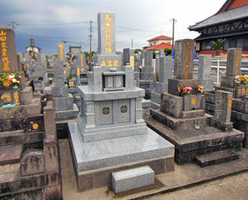 成富家アフター