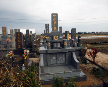 中原家アフター